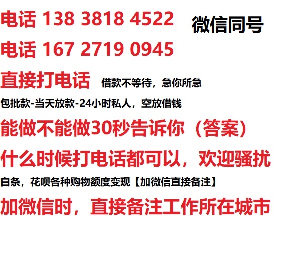 资中借钱上门放款|资中线下个人借贷周转|资中私人放款联系方式